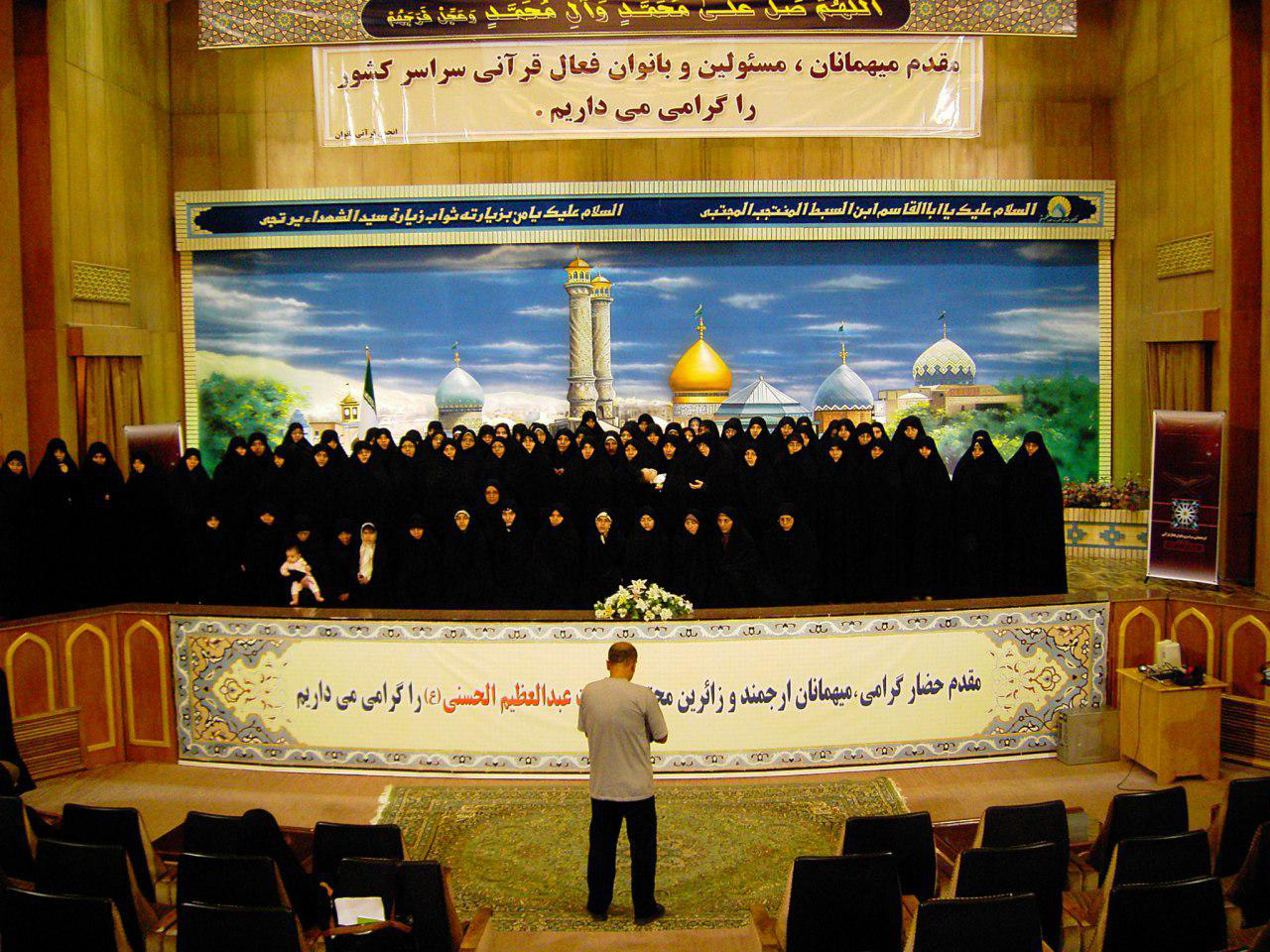 انجمن قرآنی بانوان